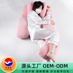 Full set of waist-protecting side sleeping pillow belly-supporting U-shaped pillow side lying pillow pregnancy sleeping summer artifact pregnancy pregnant woman pillow