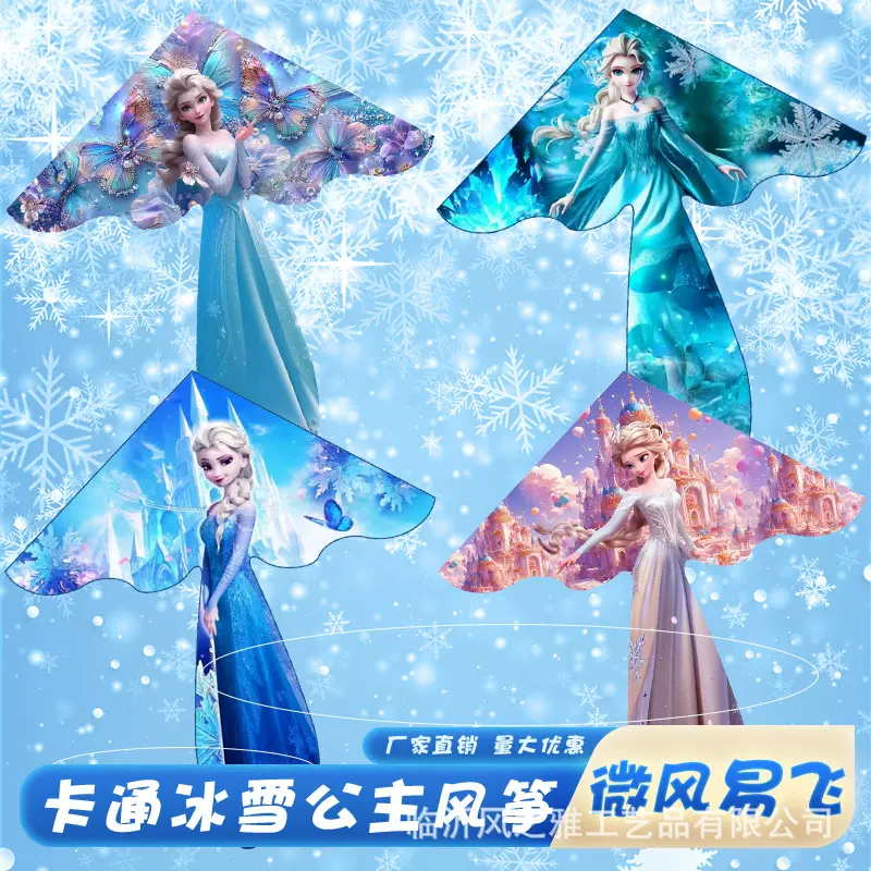 潍坊2025新款公主风筝批发微风易飞儿童成人高档风筝公园玩具风筝