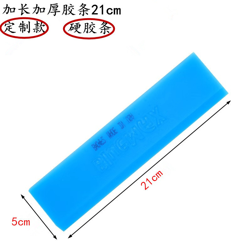 Automobile film beef tendon scraper aluminum alloy tool long handle short handle wiper scraper aluminum alloy scraper hard wiper