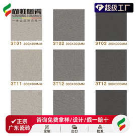 广东佛山300×300瓷砖庭院户外自建房别墅墙砖砂岩麻面仿古砖哑光