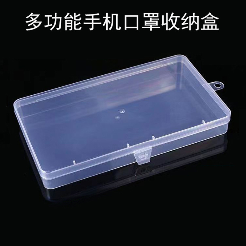 透明长方形塑料盒子收纳盒文具盒手机维修拆机总成主板零件盒