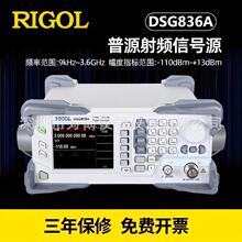 ��ԴDSG836A��Ƶ�ź�ԴDSG836Ƶ��3.6GHz��ҵ�߾�׼΢���ź�Դ