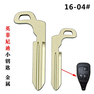 For Infiniti Smart Card Small Key Metal Remote Control Infiniti Smart Card Mechanical Key