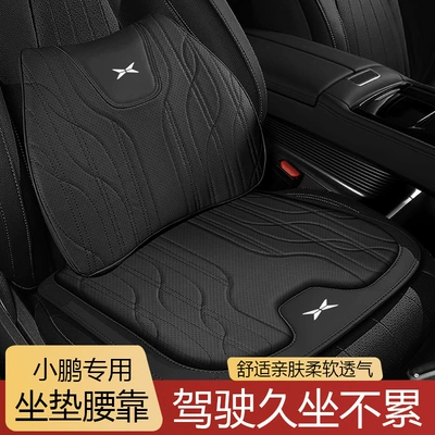 Suitable for Xpeng Car Seat Neck Pillow Cushion Lumbar Support P7 P5 G3I G9 G6 Breathable Cushion Cushion Supplies