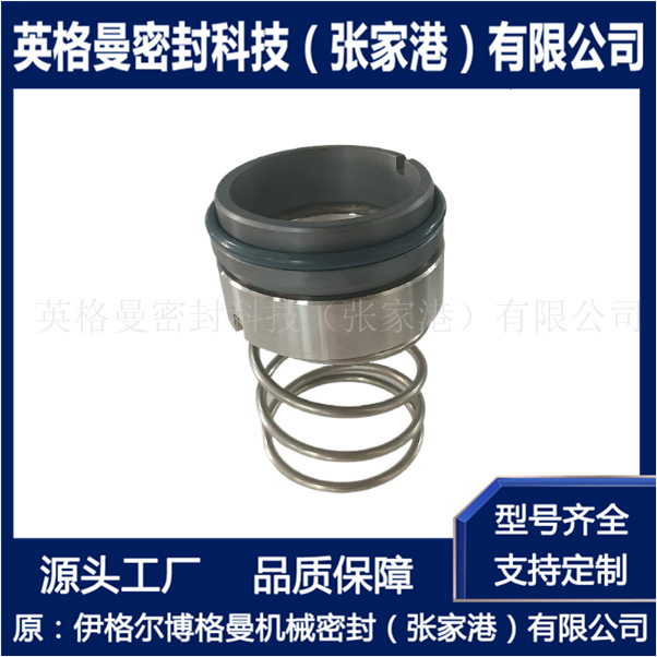 适用于上海连成泵用机械密封 40DFCL8-20不锈钢多级泵机械密封