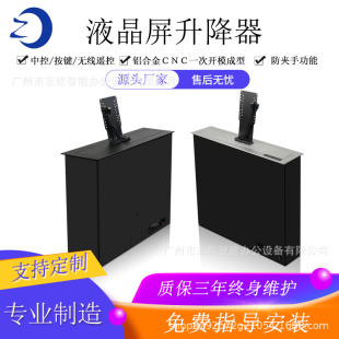 Conventional Lcd Screen Lift Conventional Without Screen Lifter Multifunctional Lcd Screen Lift Manufacturers