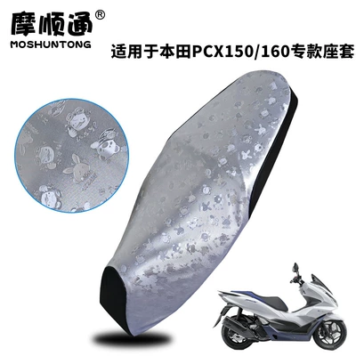 Moshuntong motorcycle sunscreen warm cushion cover is suitable for Honda PCX160/150 motorcycle seat cover