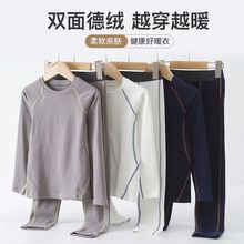 双面德绒保暖发热无痕内衣套装男女孩中大童加厚睡衣打底秋衣秋裤