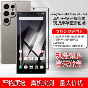 �m�� Galaxy S24 Ultra SCG26/SC-52E �֙C���oĤ  �R�^Ĥ �NĤ��