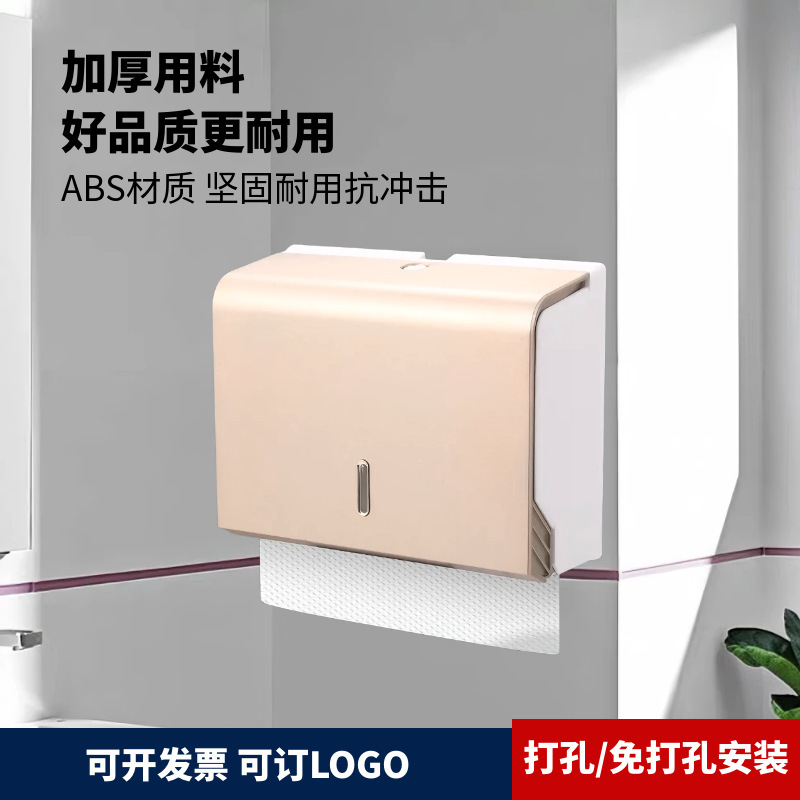 Hand Towel Box Wall-Mounted Punch-Free Hotel Hand Drying Tissue Box Waterproof Toilet Toilet Paper Holder Toilet Paper