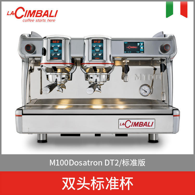LACIMBALI kimbali M100 commercial double-head electric coffee machine espresso semi-automatic smart coffee machine LACIMBALI kimbali M100 commercial double-head electric coffee machine espresso semi-automatic smart coffee machine