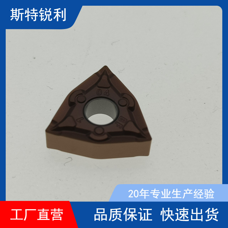 桃型刀片 不锈钢加工 断铁屑好