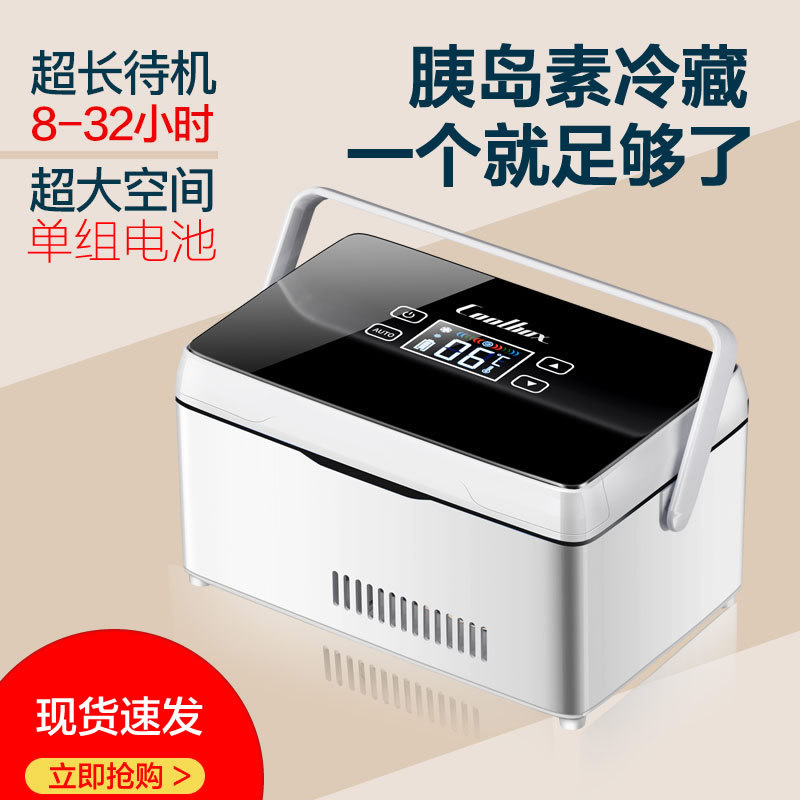 慕斯宝(MUSIBAO) 胰岛素小冰箱充电便携式车载冷藏盒USB小冰箱|ru