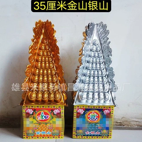 Малый Размер Цзиньшань Иньшань Бумажный Переплет хранилище серебро Библиотека горы Мишань Юаньбаошань полуфабрикаты доставка Оптовая продажа с фабрики золото и серебро