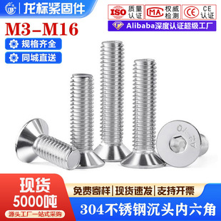 304ƽ�^���P��ݽz���^�������ݽzDIN7991���ƽ����˨M3M4-M16