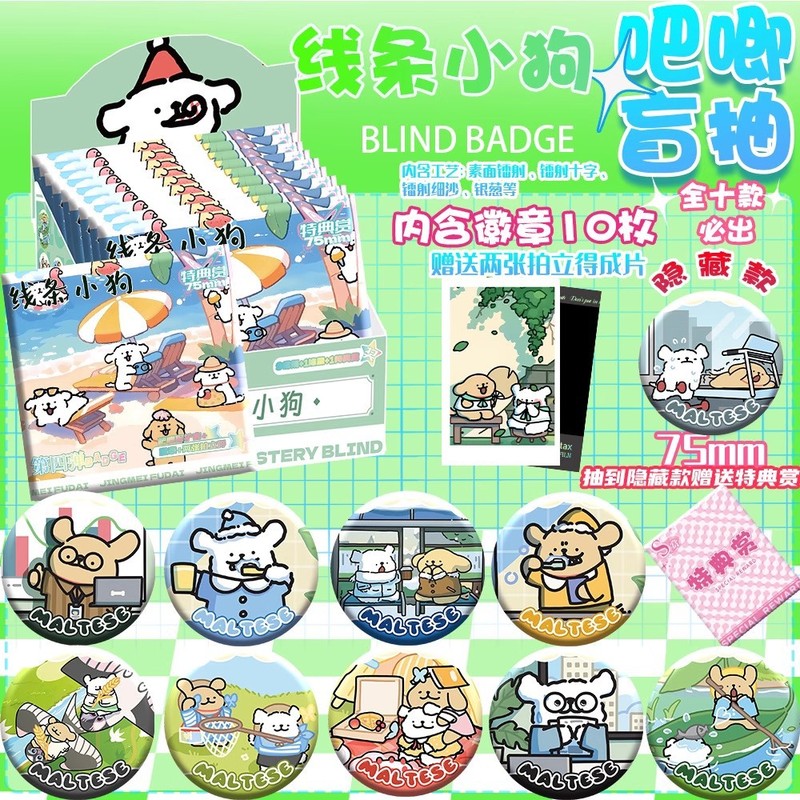 爆款浪浪山小妖怪盲抽吧唧徽章卡通动漫双闪银葱吧唧75MM马铁口批|undefined