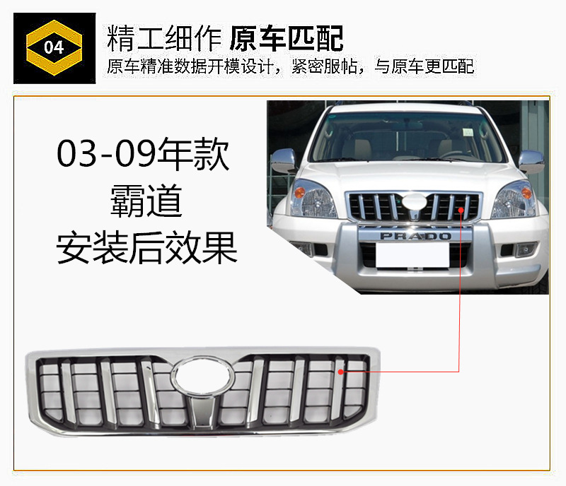 03-09 Prado Overbearing 4000/2700 Lc120 Modified Grille Front Air Intake Grille Black Warrior