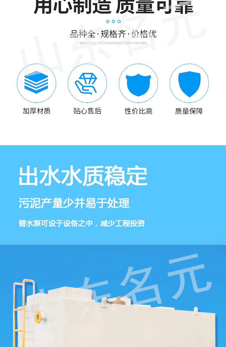 一体化污水详情页未完成_02.gif