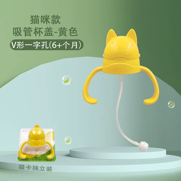 Yellow cat model - anti-spray nozzle (6+ months and above)