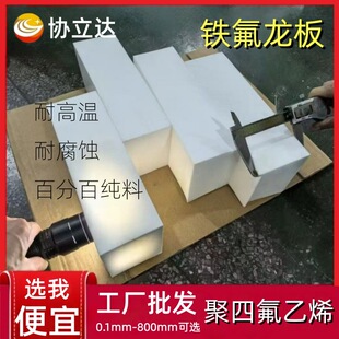 �����ط�������ķ���ϩ���ķ����F�����K������PTFE����ӹ����