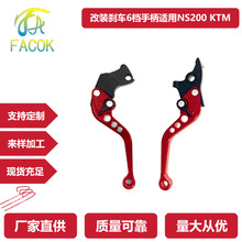 摩托车NS200改装离合拉杆牛角前碟后鼓刹车手柄6档跨境专供