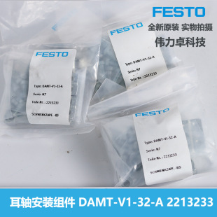 FESTO�M˹�К�׶��S���b�M��DAMT-V1-32-A 2213233ȫ��ԭ�b