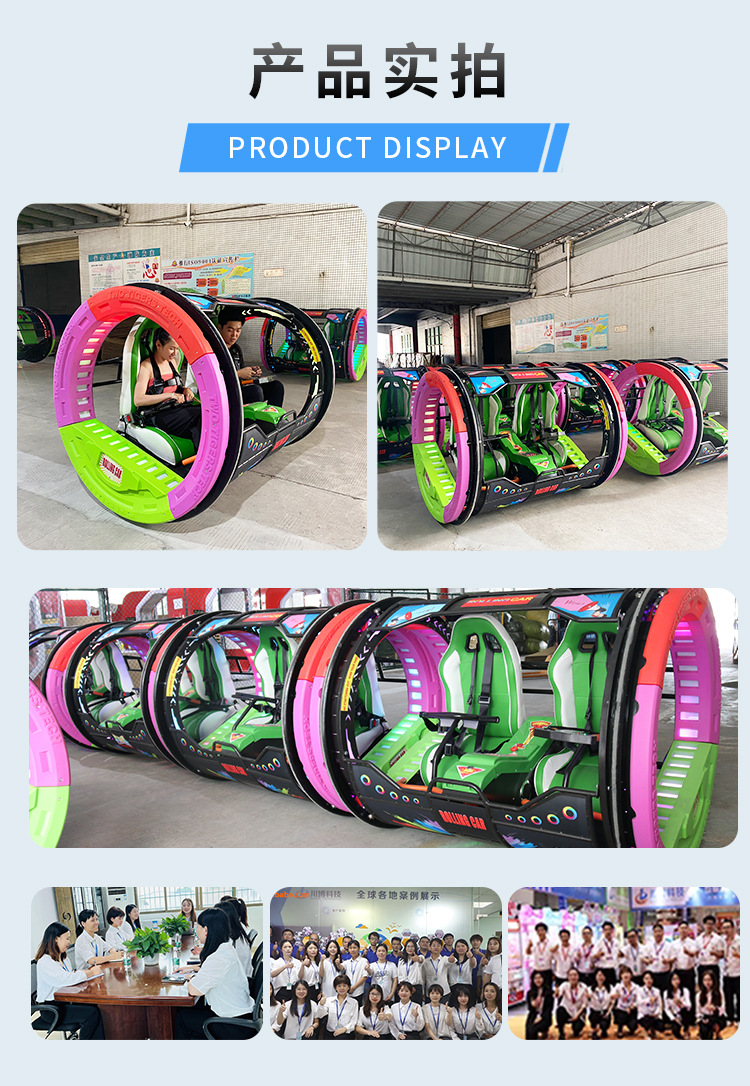 2023品牌店翻滚车详情页_13