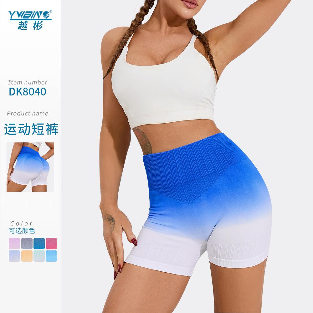 Pantalones cortos de yoga sin costuras de gradiente transfronterizo europeo y americano Pantalones cortos deportivos ajustados transpirables Pantalones cortos elásticos de cintura alta para mujer