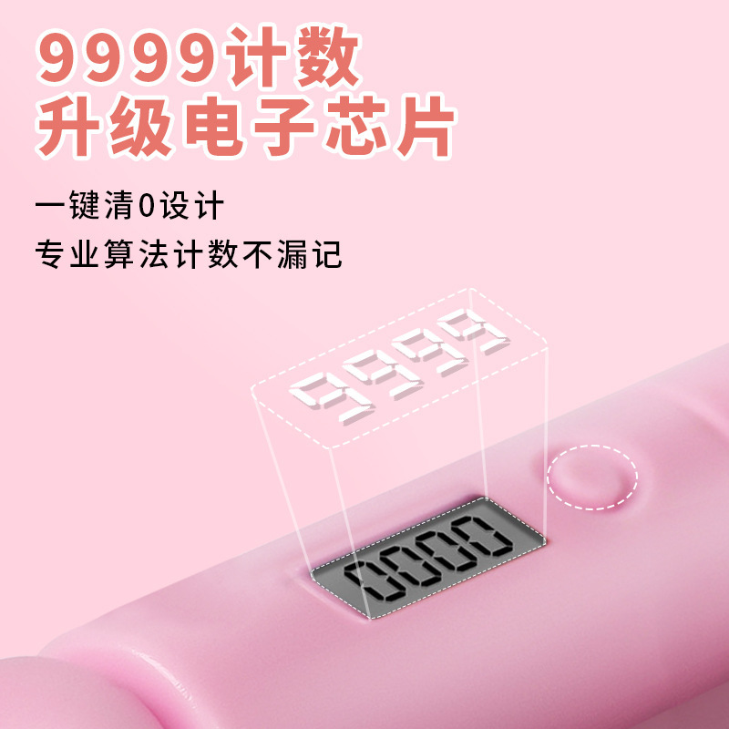 儿童电子计数跳绳成人健身男女通用小学生运动中考专用竞速跳绳|undefined