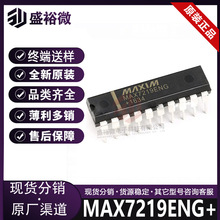 MAX7219ENG+ ȫԭb ֱPDIP-24 LED@ʾоƬ ·IC