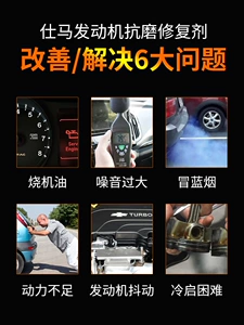 Suitable for Engine Anti-Wear Protection Agent Flagship Store, No-Disassembly Anti-Wear Fuel Additive for Gasoline and Diesel Vehicles