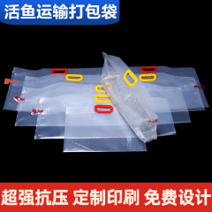 Thickened live fish oxygen packing bag, seafood transportation packaging bag, printed wholesale hand-held live fish gift bag