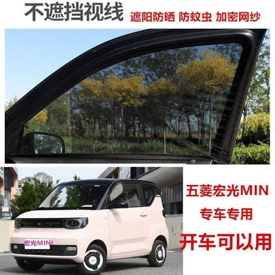 for Car Windows, Car curtains