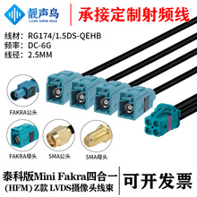 ̩�ư�����FAKRA�ĺ�һ(HFM)ĸ Z���DFAKRA/SMA RG174/1.5DS-QEHB