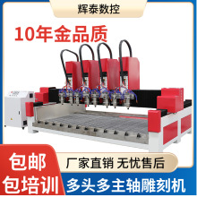 辉泰多头骨灰盒雕刻机铜铝板金属雕刻切割机工艺品石材加工设备