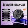 None-Super-Qingxian ultra-strong battery life 4G version; low power standby+powerless network video+4G remote monitoring+remote switch+remote switch+clear day and night-10