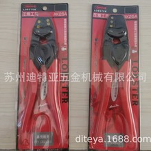 日本龙虾牌AK-2MA 1MA2 15A 19A 22A 25A 25MA 38A棘轮端子压线钳