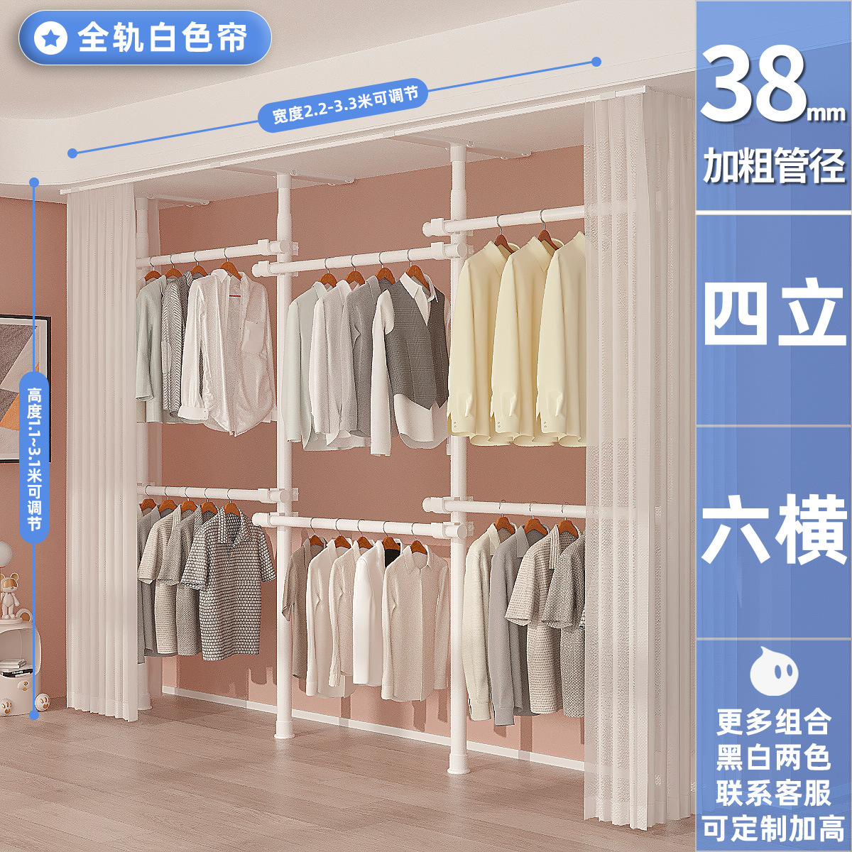 [38 파이프 직경] 4 수직 6 수평 풀 트랙 새로운 흰색 커튼