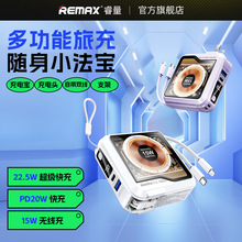 REMAX睿量无界5代 磁吸无线充电宝 移动电源自带线双快充墙插批发