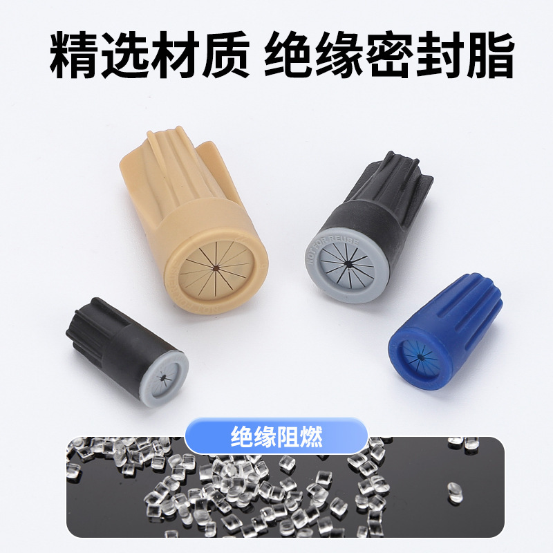 精銘防水配線圧線キャップスプリング式P1/2/3/4/6電線コネクタ回転閉端スクリューキャップ|undefined