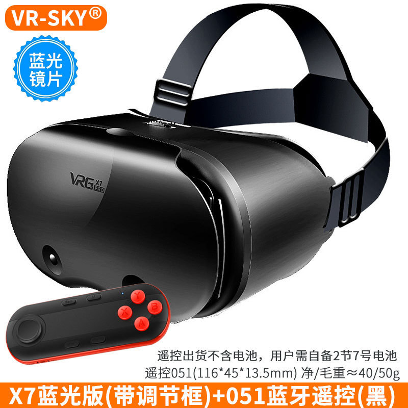 VRG眼镜手机专用3D虚拟现实头盔魔镜礼品一件代发元宇宙智能眼镜|undefined