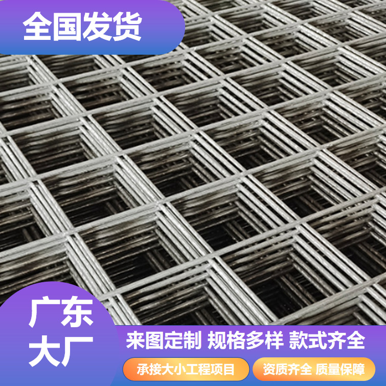 工地钢筋网片建筑加粗防裂网工地浇筑网片加固冷热镀锌钢丝网片