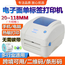 芯烨XP-490B条码标签打印机热敏贴纸WIFI蓝牙跨境平台虾皮快递单-