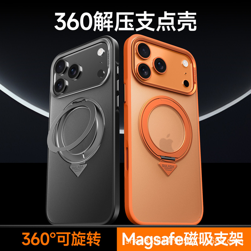 适用iPhone17支点壳苹果17promax雾面磨砂360旋转磁吸支架手机壳|undefined