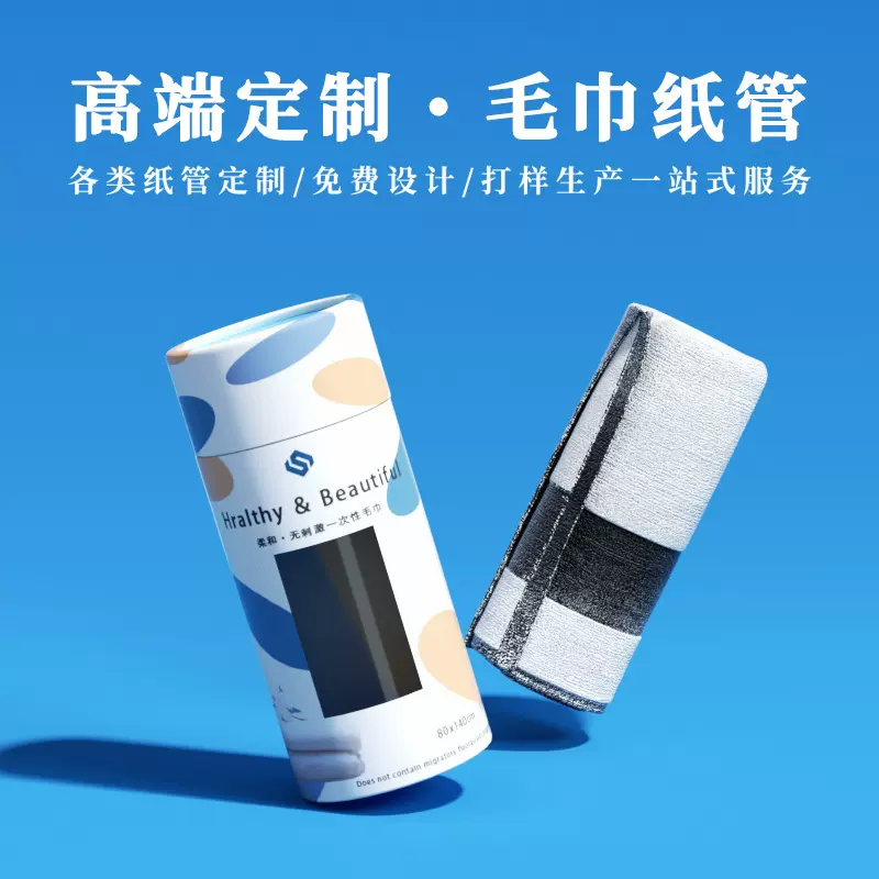 印刷PVC透明开窗纸筒T恤毛巾筒圆形卷边纸质海报筒纸罐包装管定制