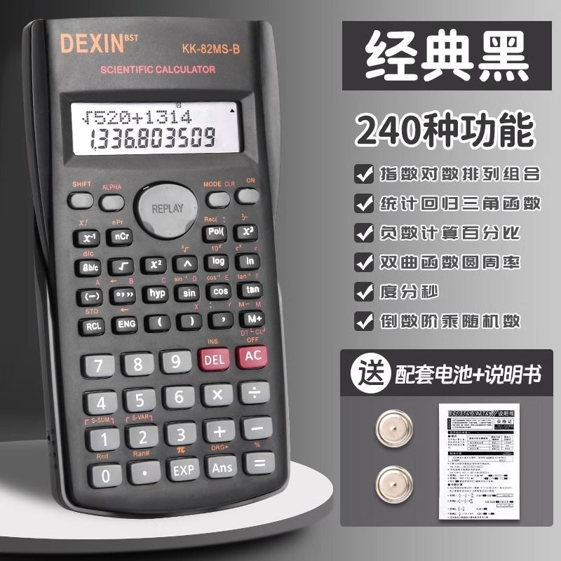 科学计算器一建二建考试财务会计注会大学生计算机专业多功能代发|undefined