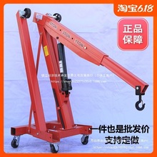 移动式小型吊机发动机吊架引擎小吊机液压起重机2吨3汽修折叠批发
