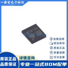 ԭ�b WS8100F5EQ3 ���bQFN-32 �͹���BLE�{��оƬ ���l��оƬIC