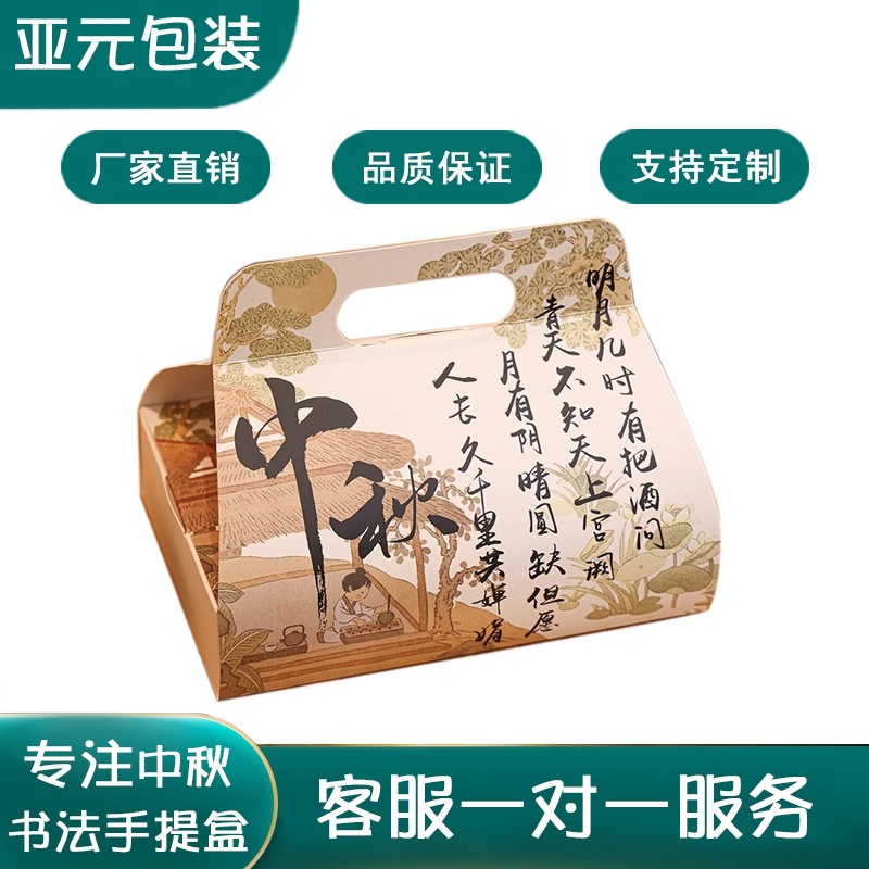 月饼包装盒蛋黄酥五仁空盒子老式6粒8粒新款鲜肉中秋节流心礼品盒