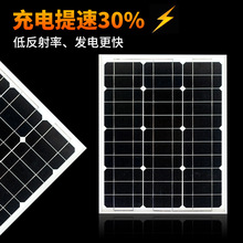 光合30w单晶硅太阳能板家用12v充电路灯汽车载光伏发电系统蓄电池